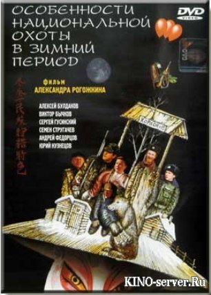 Особенности национальной охоты в зимний период  